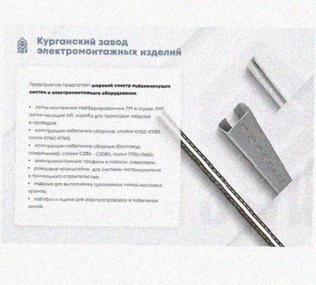 Лоток перфорированный КП 400х50-90 УХЛ1 для поворота трассы вверх на 90, горячее цинкование S1,5