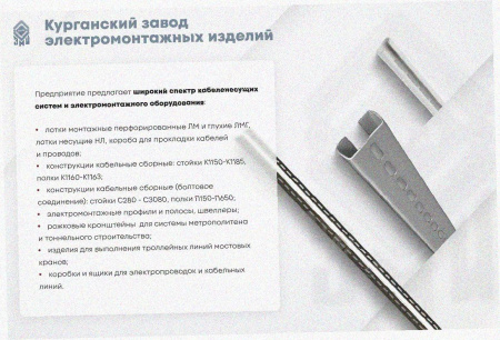 Лоток тройниковый замковый глухой ОТЗГ 500х100 УТ1,5, горячее цинкование S1,5