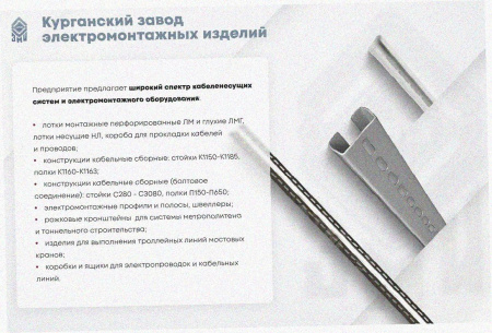 Лоток перфорированный ЛМ 200х25х2000 УХЛ1, горячее цинкование S1,5