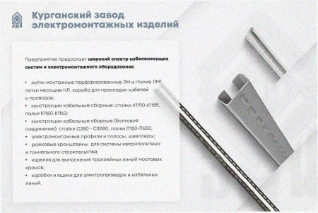 Лоток угловой замковый глухой КГЗГ 300х80-90 УХЛ1 поворот на 90, горячее цинкование, S1,0