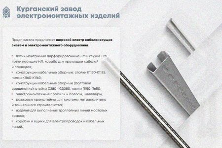Крышка лотка замкового КЛСЗ 75х65-45 УХЛ1 для поворота трассы вниз на 45, оцинкованный лист, S1,0