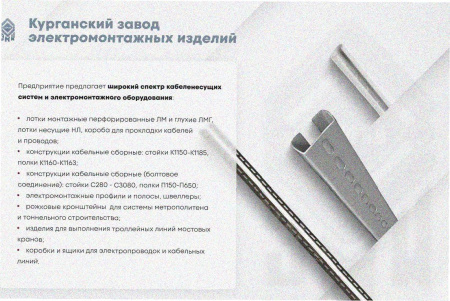 Лоток замковый глухой ЛМЗГ 500х100х2000 УХЛ1, оцинкованный лист, S1,5