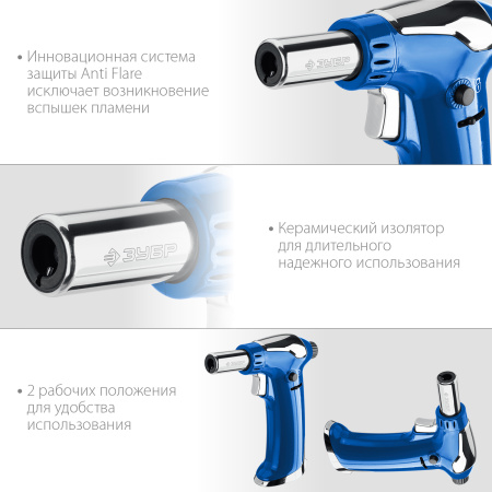 Газовая горелка АГ-17 автономная с пьезоподжигом, 1300°С, Профессионал ЗУБР