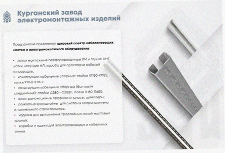 Лоток тройниковый глухой ОТГ 450х120 УХЛ1, горячее цинкование S1,5