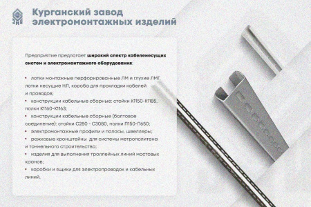 Лоток замковый глухой КСЗГ 100х80-45 УХЛ1 для поворота трассы вниз на 45, горячее цинкование, S1,5