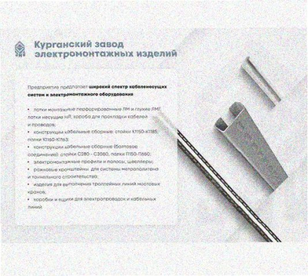 Стойка напольная (потолочная) СНП2000х4 УХЛ1,горячее цинкование, S4,0