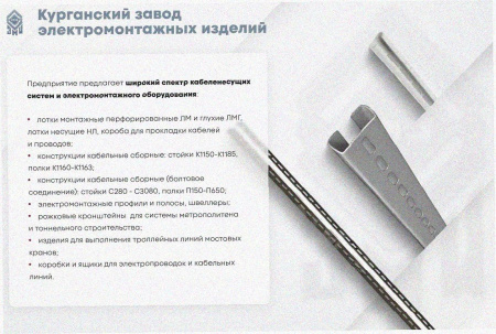 Лоток замковый перфорированный ЛМЗ 200х80х3000 УХЛ1, оцинкованный лист, S1,0