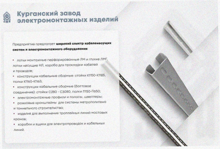 Лоток перфорированный ЛМ 200х80х2000 УТ1,5, горячее цинкование, S1,2