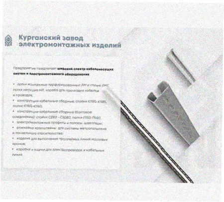 Стойка напольная (потолочная) СНП200 УХЛ1,горячее цинкование, S2,5