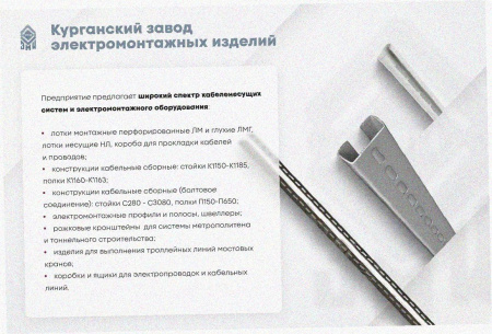 Лоток угловой замковый перфорированный КГЗ 200х110-90 УТ1,5 поворот на 90, горячее цинкование, S1,5