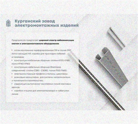 Стойка напольная (потолочная) сдвоенная СНПС400 УТ1,5,горячее цинкование, S2,5