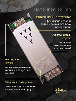 Блок питания Узкий Premium 12V 100W IP20 Giant4