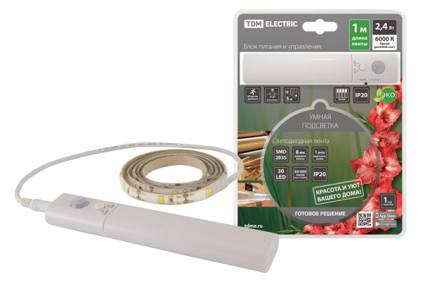 Умная подсветка SMD2835-30LED/m-IP20-5В-2,4Вт-6000К(1 м), датчик движ., 4хААА TDM Умная подсветка SMD2835-30LED/m-IP20-5В-2,4Вт-6000К(1 м), датчик движ., 4хААА TDM