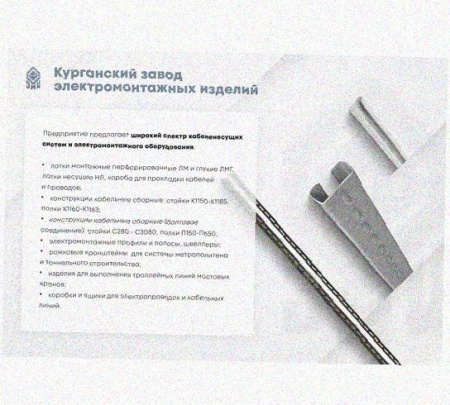 Лоток перфорированный КС 150х80-90 УТ1,5 для поворота трассы вниз на 90, оцинкованный лист S1,5