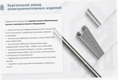 Лоток крестообразный замковый глухой КМЗГ 300х50 УТ1,5, горячее цинкование, S0,8