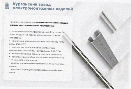 Лоток угловой замковый перфорированный КГЗ 200х50-135 УХЛ1 поворот на 135, горячее цинкование, S1,5