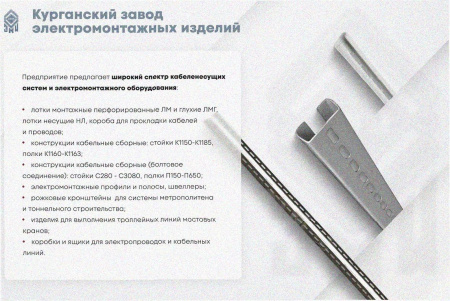 Лоток тройниковый глухой ОТГ 150х100 У3, окрашенный, S1,0