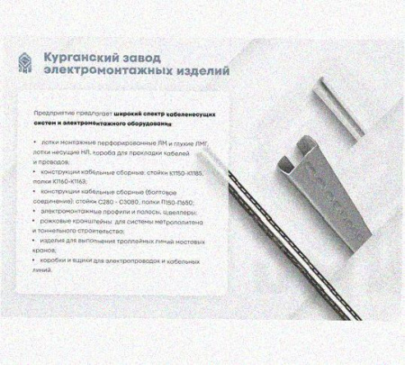 Лоток монтажный цельный глухой ЛМЦГ200х100х2000 УТ1,5, оцинкованный лист, S1,2