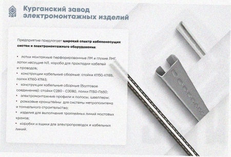 Стойка кронштейна рожкового прямолинейного К1350.001-08, без покрытия, 10 рожков, L-1315, S3,0
