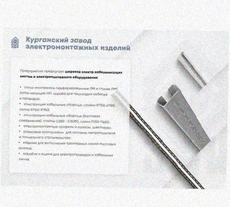 Лоток перфорированный КП 100х65-90 УТ1,5 для поворота трассы вверх на 90, оцинкованный лист S1,0