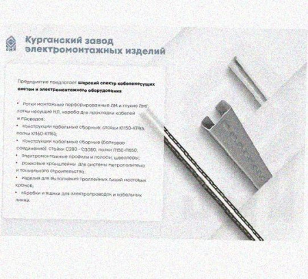 Лоток крестообразный перфорированный КМ 300х50 УТ1,5, горячее цинкование, S1,5