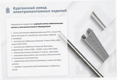 Лоток угловой глухой КГГ 200х110-90 УТ1,5 поворот на 90, горячее цинкование S1,5