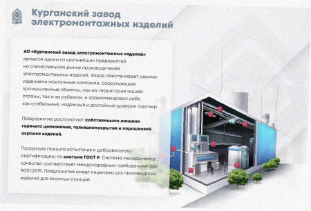 Лоток крестообразный глухой КМГ 400х65 УТ1,5, оцинкованный лист S1,5
