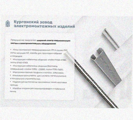 Лоток перфорированный КС 200х80-90 УТ1,5 для поворота трассы вниз на 90, горячее цинкование, S1,5