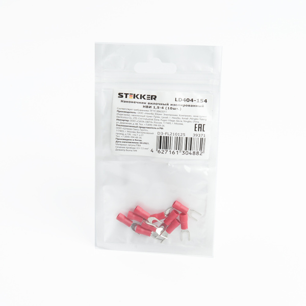 Наконечник вилочный изолированный НВИ 1,5-4, LD404-154 (DIY упаковка 10 шт) STEKKER