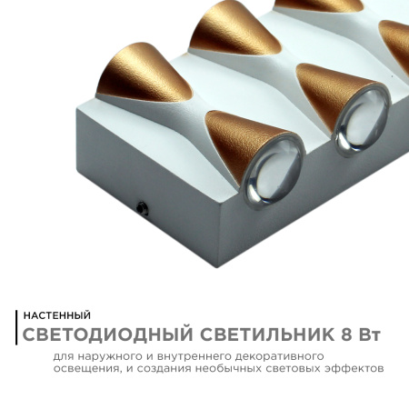 31-02 Светильник светодиодный, настенный, 8Вт, 230В/50Гц, 620лм, 3000К, IP54, 190х80х50мм, белый, алюминий APEYRON