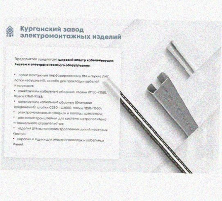 Лоток перфорированный КС 300х65-45 УХЛ1 для поворота трассы вниз на 45, оцинкованный лист S1,5