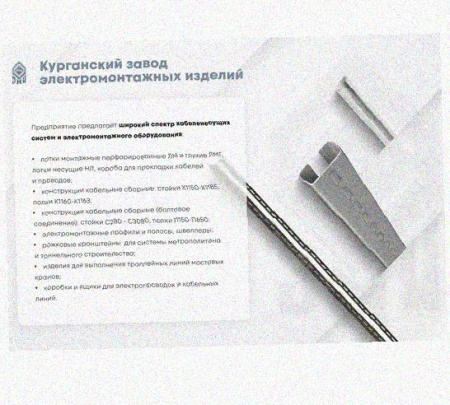 Лоток перфорированный КП 200х200-90 УТ1,5 для поворота трассы вверх на 90, оцинкованный лист S1,0