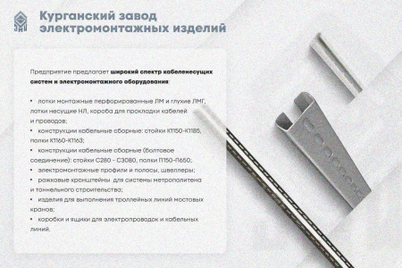 Лоток глухой ЛМГ 75х50х2000 УТ1,5, оцинкованный лист S1,5