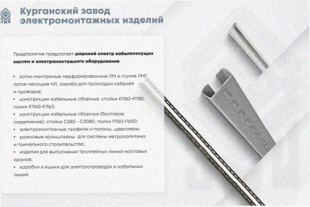 Лоток замковый перфорированный ЛМЗ 150х80х3000 УТ1,5, оцинкованный лист, S0,8