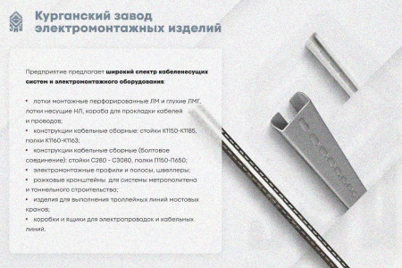 Лоток замковый глухой ЛМЗГ 400х65х2000 УТ1,5, оцинкованный лист, S1,0