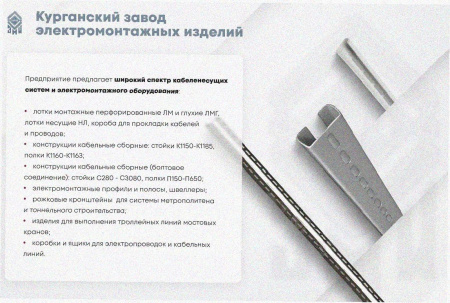 Лоток крестообразный глухой КМГ 400х100 УХЛ1, оцинкованный лист S1,5
