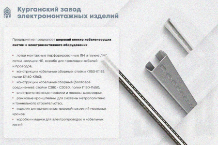 Крышка лотка замкового КЛСЗ 200х150-45 УТ1,5 для поворота трассы вниз на 45, оцинкованный лист, S1,5