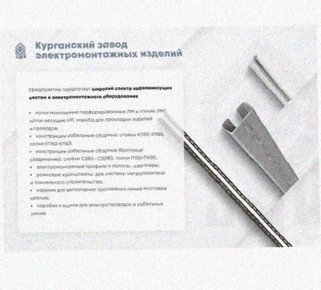 Профиль зетовый перфорированный К241х200 УХЛ1, горячее цинкование, S2,0