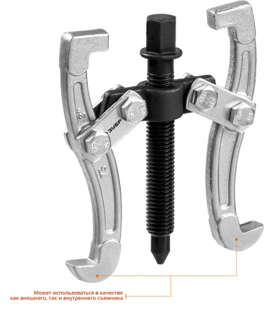 Съемник шарнирный 2-захватный, 60 мм, Профессионал 43315-060 ЗУБР