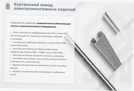 Лоток перфорированный ЛМ 300х100х3000 УТ1,5, оцинкованный лист S1,2