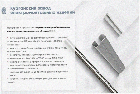 Лоток тройниковый замковый глухой ОТЗГ 400х50 УХЛ1, горячее цинкование, S1,5