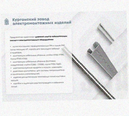 Профиль зетовый перфорированный К241х2500 УХЛ1 горячее цинкование, S2,0