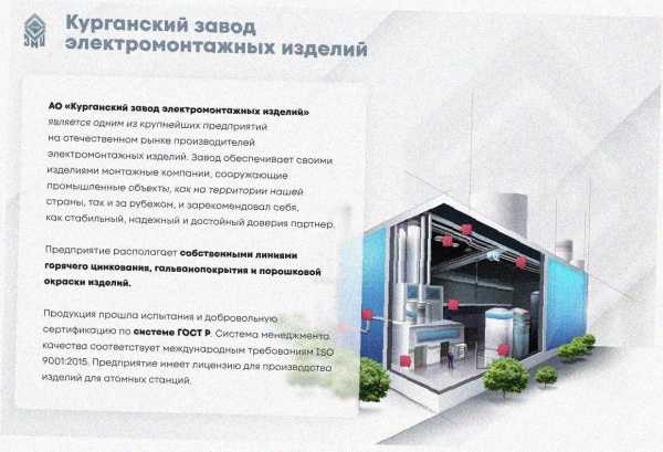 Стойка кабельная К1152УХЛ1 оцинкованный лист S2,0