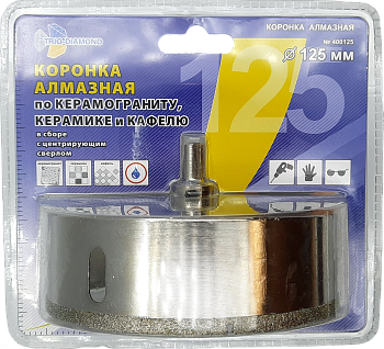 Коронка алмазная по керамике и кафелю с центрирующим сверлом 125мм 400125 Trio-Diamond