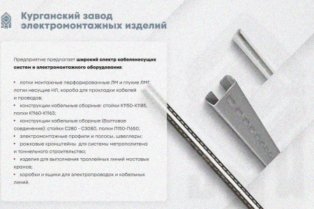 Крышка лотка замкового КЛСЗ 500х50-45 УТ1,5 для поворота трассы вниз на 45, горячее цинкование, S1,0