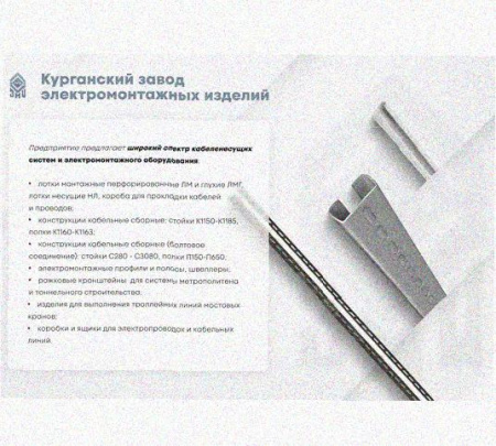 Лоток перфорированный КП 300х50-45 УТ1,5 для поворота трассы вверх на 45, оцинкованный лист S1,5