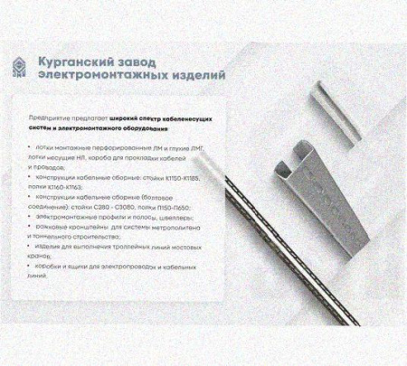 Лоток перфорированный КП 50х50-45 УХЛ1 для поворота трассы вверх на 90, горячее цинкование, S1,0