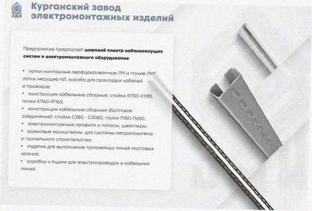 Лоток угловой замковый глухой КГЗГ 400х65-135 УХЛ1 поворот на 135, горячее цинкование, S1,0