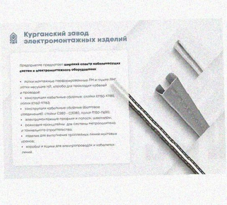 Лоток перфорированный КП 75х65-90 УТ1,5 для поворота трассы вверх на 90, оцинкованный лист S1,0