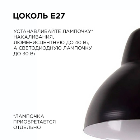16-67 (2019/2) Светильник декоративный, подвесной, 230В/50Гц, 2хЕ27, мах 40Вт, 485х700х205мм, IP20, металл, чёрный, крепление на планку, лампа в комле